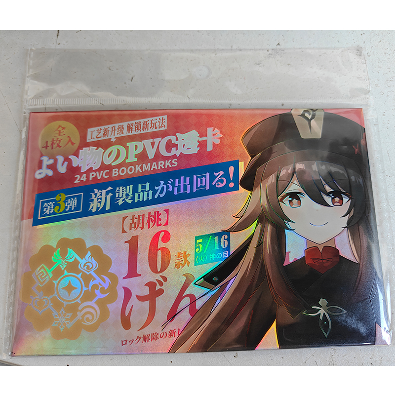 原神动漫游戏周边 枫圆万叶 胡桃 卡通鎏晶晶贴联排贴纸 PVC透卡 - 图3