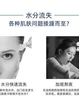 免洗补水保湿舒缓修护