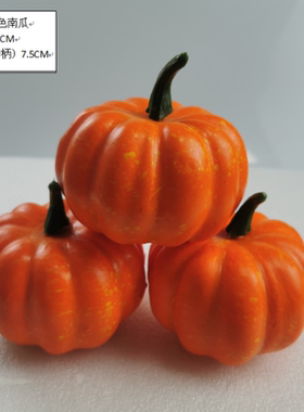 仿真南瓜假南瓜万圣节南瓜装饰摆设南瓜泡沫 仿真南瓜
