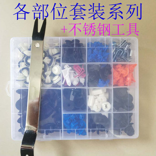 丰田霸道普拉多LC120保险杠挡泥板后备箱门板轮眉叶子板卡扣卡子 - 图2