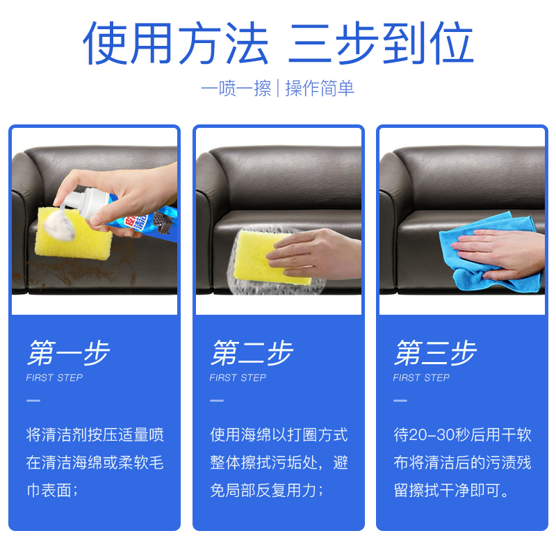 皮沙发清洁剂去污保养神器护理液 迪宝康家私清洁/护理剂