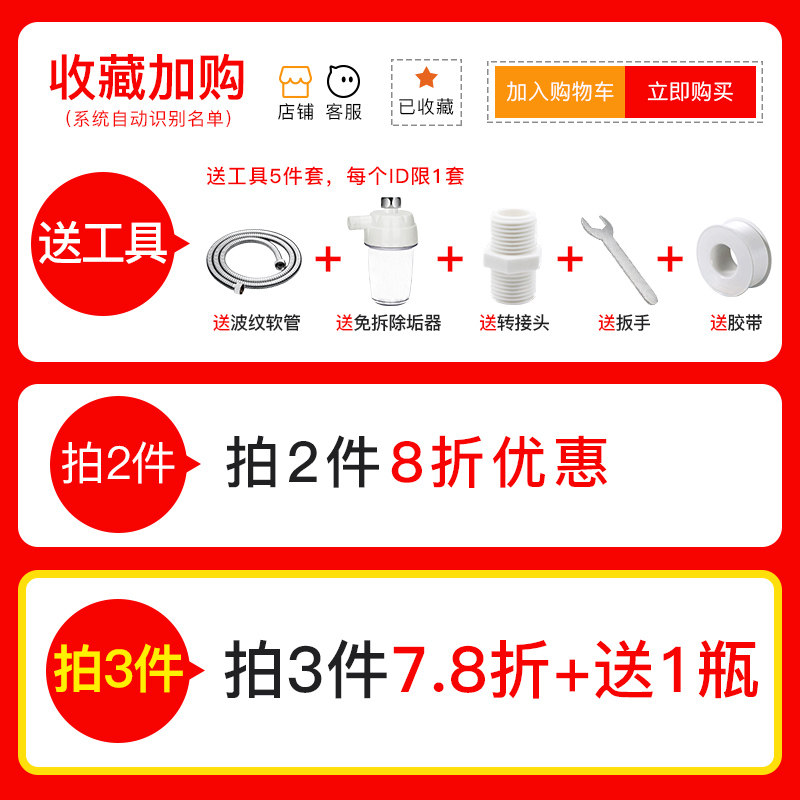  迪宝康水垢清洁剂/除垢剂