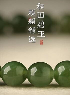 天然和田碧玉手链女士高档实用的