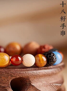 灵隐十八籽手串法喜十八子多宝手