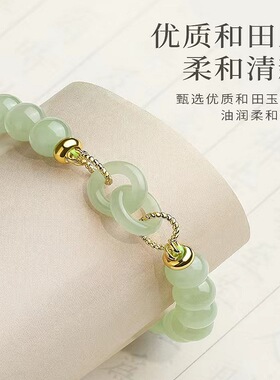 环环相扣天然和田玉手串