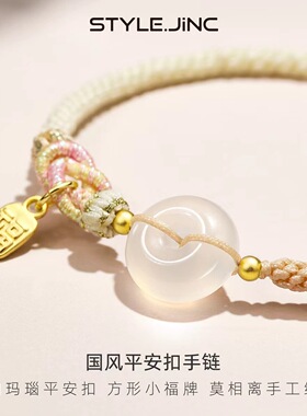 七夕白玛瑙手绳如意平安扣手链国