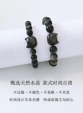 天然银曜石情侣手链感应一对设计