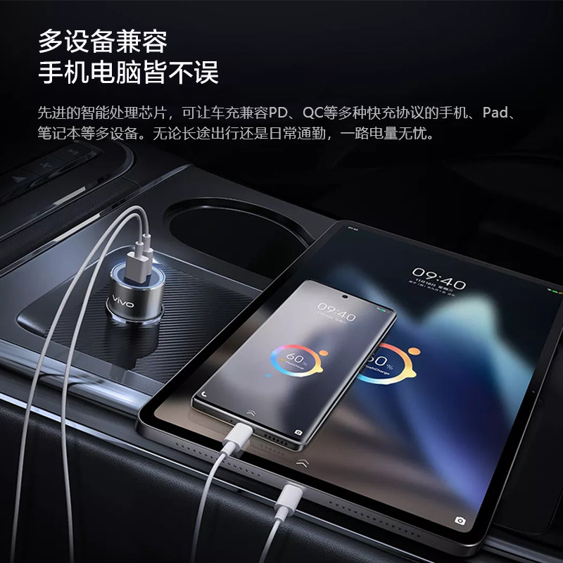 vivo 80W双口车载充电器X80 X90ProX100 XNote XFold S15Pro S17 iQOOZ6 Z7 iQOONeo6 Neo7 Neo8原装闪充车充,淘宝优惠券,粉丝福利购,淘宝优惠卷