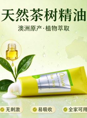 oliviam茶树精华手霜清爽保湿