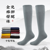 Monk Socks All Season Free of Tying Legs Ammunition Socks Full Cotton Out Home Master Socks Male And Female Monk Bichury Monk Pure Cotton Socks