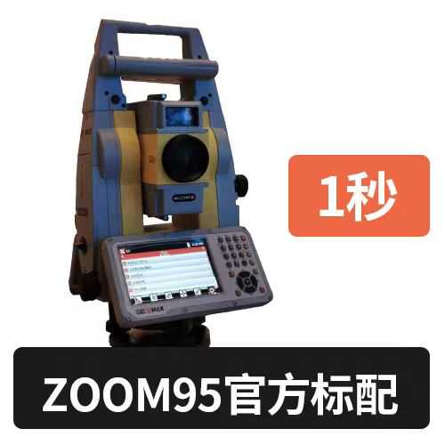 海克斯康中纬全站仪ZT16/ZT30RPRO/ZOOM75/ZOOM95等热门全站仪器-图2