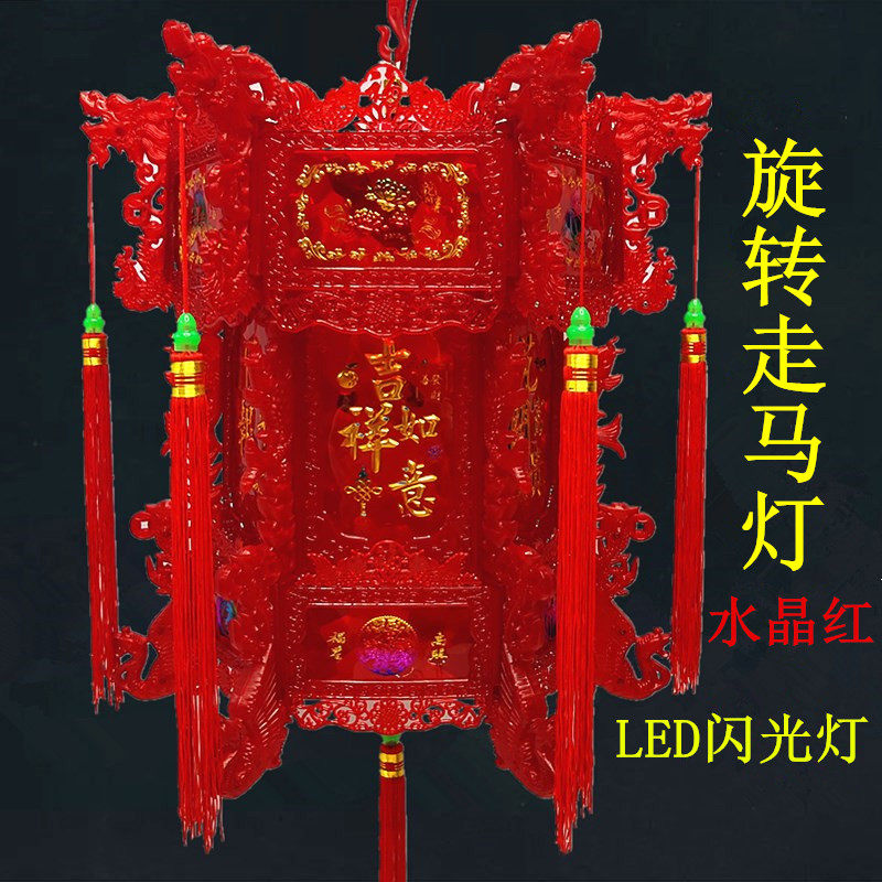 电动闪光旋转走马灯塑料仿古宫灯新年水晶宫廷灯中式发光大红灯笼_虎窝淘