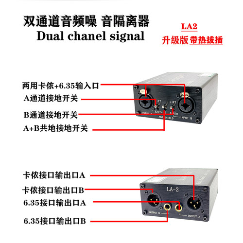 专业LA2音频隔离器降噪滤波器消除电流声杂音6.5卡侬调音台话筒口 - 图2
