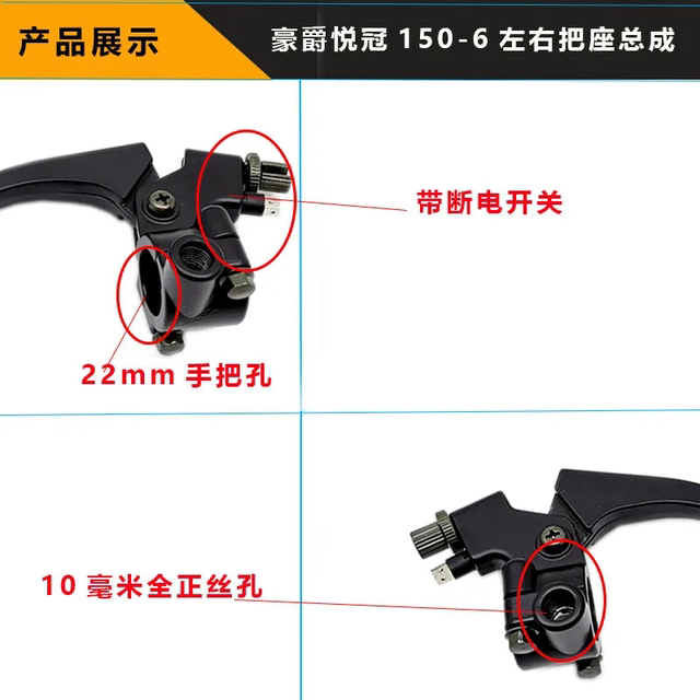 Haojue Yueguan ລົດຈັກ handlebar seat handle ປະກອບ