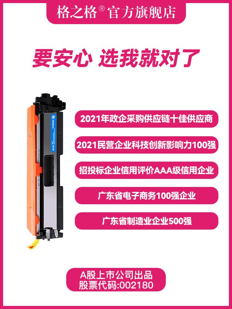 格之格适用惠普m227fdw硒鼓 cf230a粉盒 m227d M227FDN M227SDN M - 图2