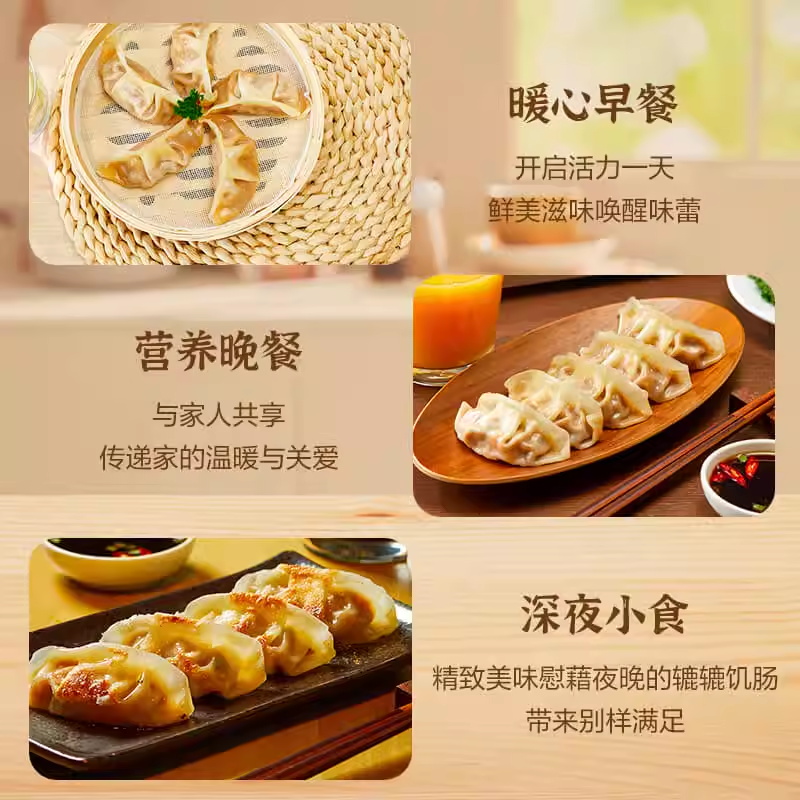 正大CP 大包家庭盒装 菌菇玉米蒸饺速食煎饺锅贴营养早餐水饺蒸饺 - 图2
