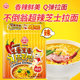 Korean imported tumbler cheese instant noodles