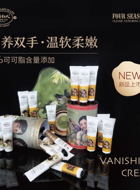 摩登红人护手霜茉莉花香桂花香