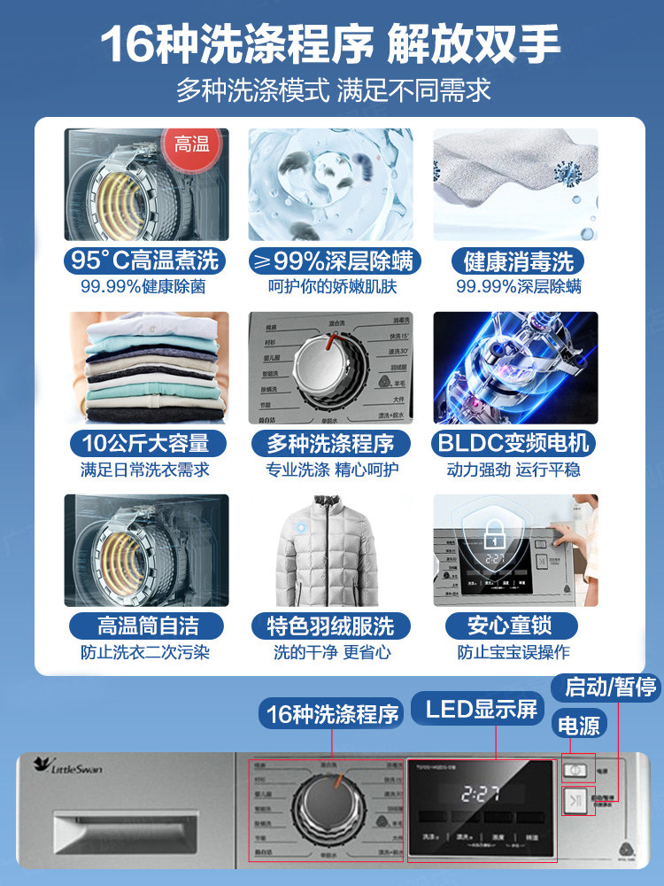 小天鹅滚筒10公斤全自动家用洗衣机 新天洋电器洗衣机