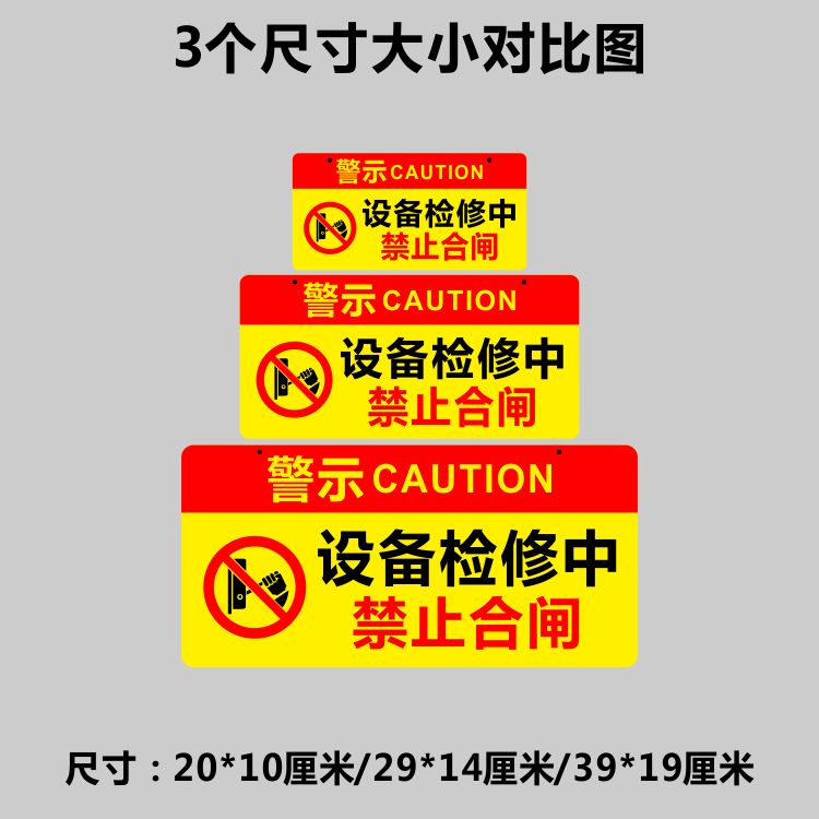 亚克力机器设备停用暂停使用敬请谅解注意警示提示标识牌挂牌定制 - 图1