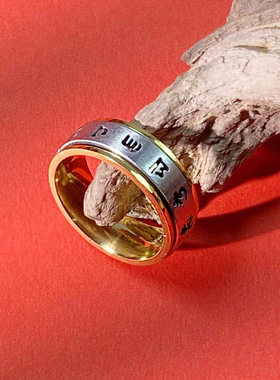 袅雪不锈钢六字真言戒指