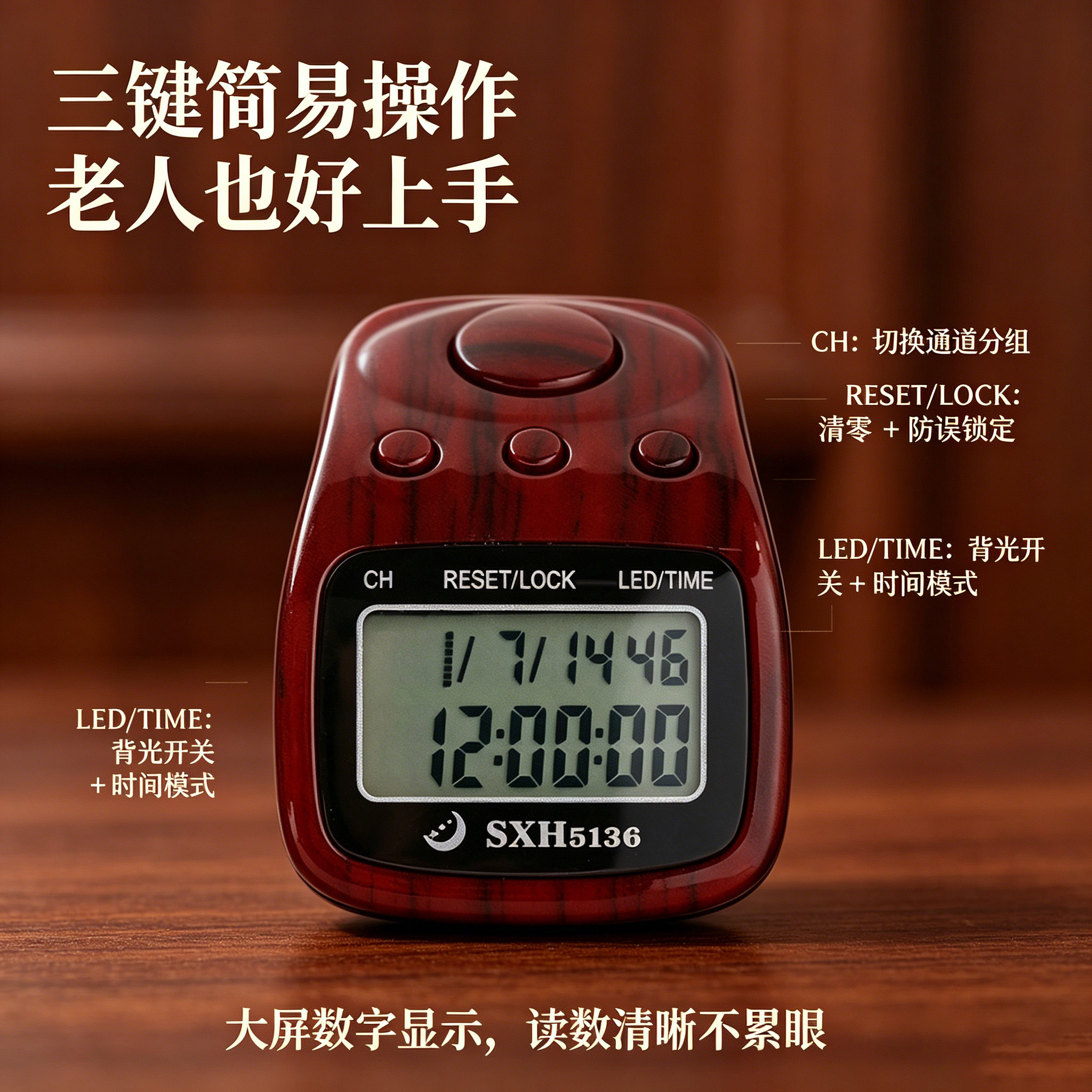 12-channel multi-function electronic counter