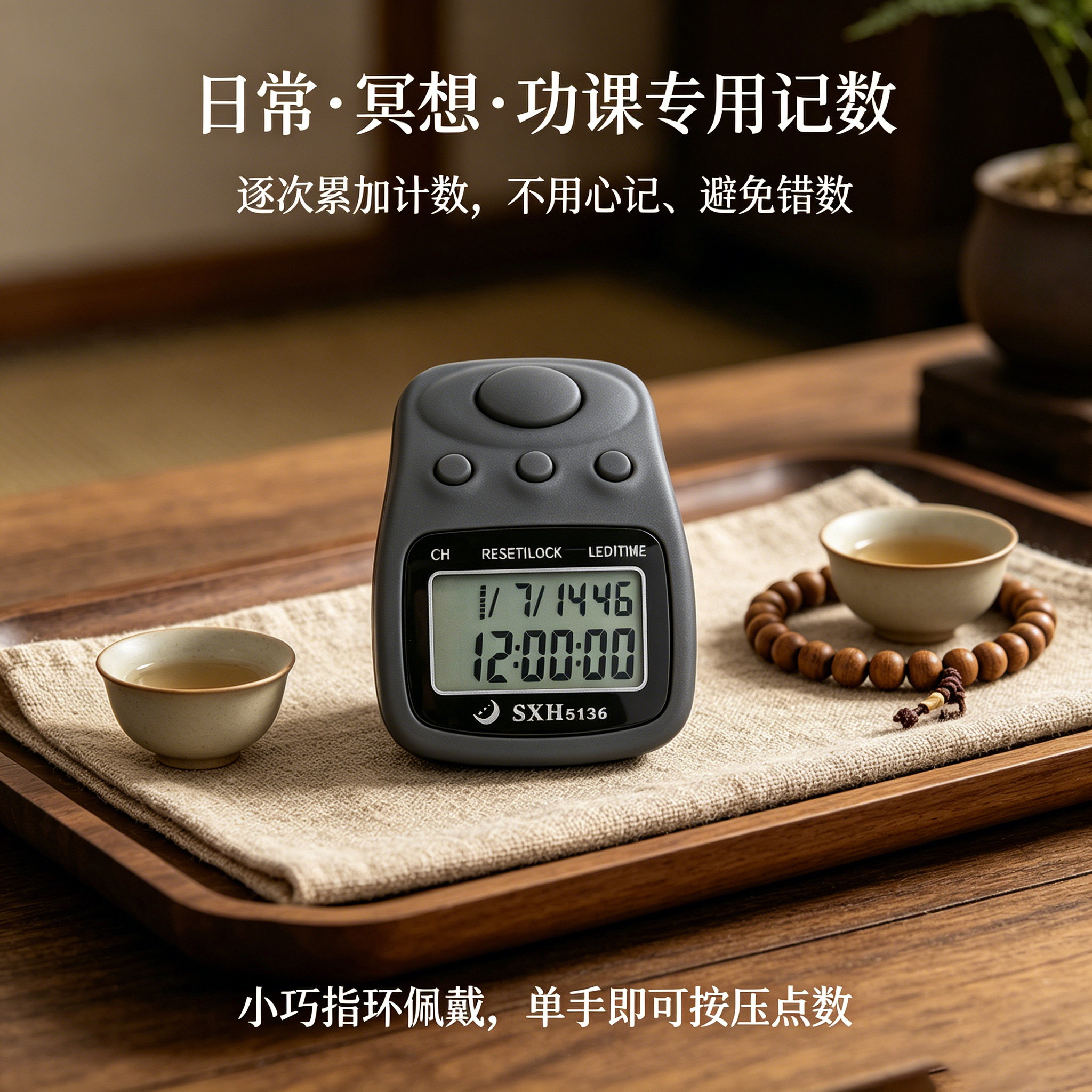 12-channel multi-function electronic counter
