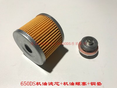 隆鑫LX650 LX650-2无极CR9 650DS原装润滑油机油机油滤芯螺塞垫片 - 图2