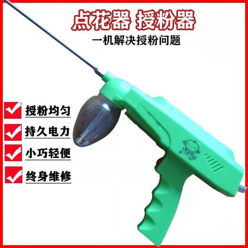 授粉器电动点花器授粉器果树花粉受粉器授粉枪授粉神器授粉工具 - 图0