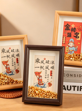 6寸8寸金榜题名高考励志中式木质相框摆件学生毕业装饰画框桌面书