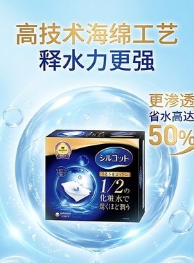 UNICHARM尤妮佳化妆棉一次性省水湿敷专用棉柔亲肤不掉絮40枚/盒