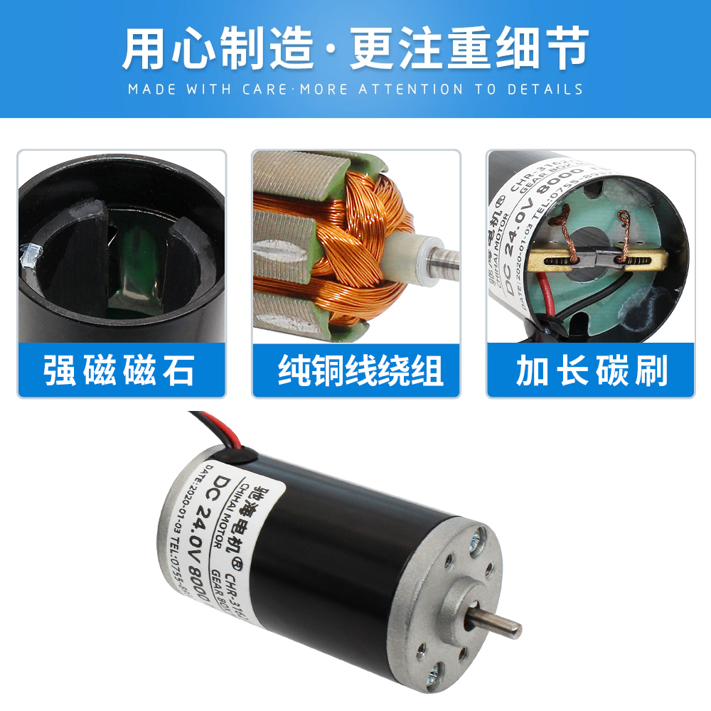 工厂直销CHR3162永磁直流电机大功率马达调速正反转高速6V12V24V-图1