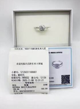 胖东来爆闪小方糖S925钻戒女款