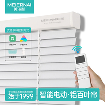 Beauty-resistant electric aluminium shutter curtain intelligent remote control automatic lifting shading roller blind office Living room bedroom