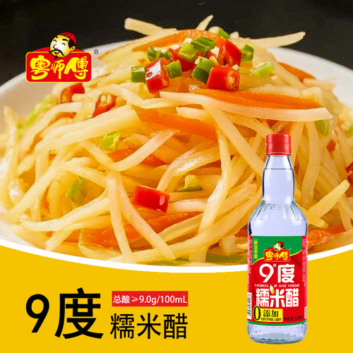 粤师傅500ml洗发泡脚9度糯米醋食用家用除垢白醋洗脸清洁非醋精 - 图0