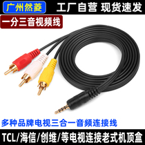 av line 3 5mm 10% three TV Video connection box set-top box Acoustic DVD Speaker Conversion Line