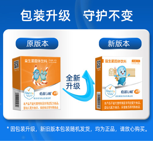 2026怡能U畅益生菌80亿活菌儿童营养食品美国杜邦菌株乳酸菌益生 - 图3