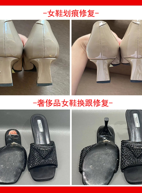 专业修鞋店铺维修球鞋换底换皮