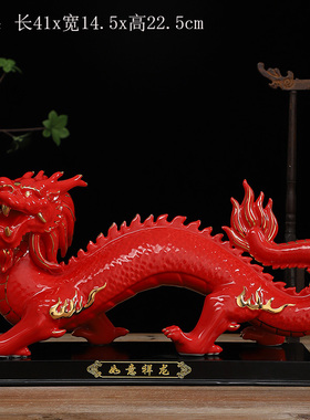 招财风水陶瓷龙镇宅摆件