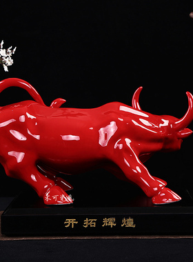 陶瓷招财风水华尔街牛摆件