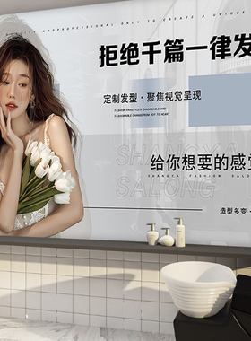 纷豆贴纸美发店pvc自粘防水