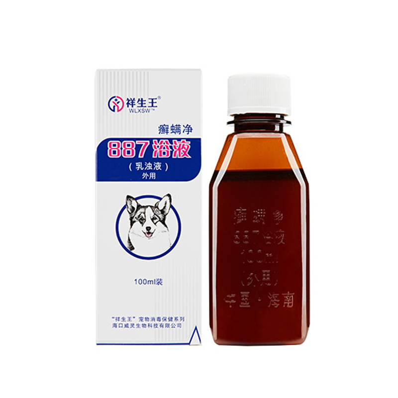 狗狗浴液皮肤祥生王887病宠物用犬虫痒抑菌螨沐浴药露液猫癣螨净 - 图3