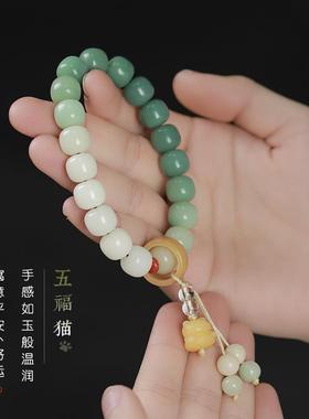 国潮原创小清新风化菩提绿渐变萌猫绕指柔五福临门盘玩老型珠手串