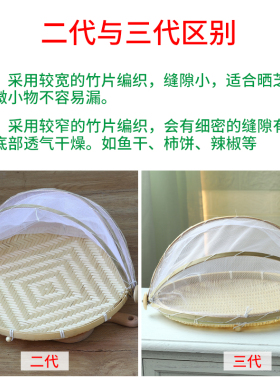 竹编家用防蝇筐防虫收纳筐