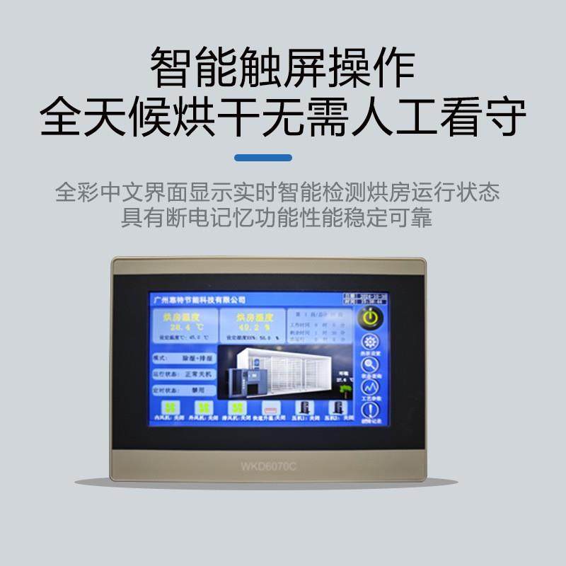 中小型橡胶烘干机工业橡胶高温热泵烘干机空气能合胶干燥设备,淘宝优惠券,粉丝福利购,淘宝优惠卷