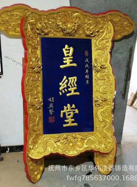 供应寺院实木牌匾香樟木贴金祠堂牌匾、寺庙钟鼓楼纯铜牌匾定做