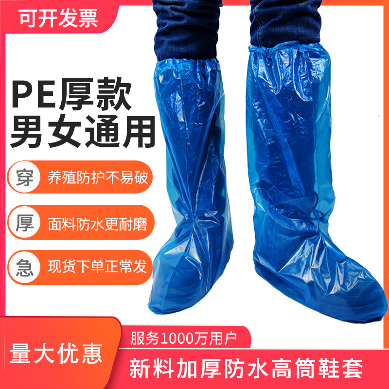 一次性鞋套防水雨天加厚长高筒养殖靴套防滑户外漂流耐磨塑料脚套-图0