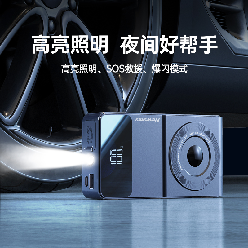 纽曼汽车应急启动电源12V摩托车打火搭电宝移动电瓶紧急强启动器