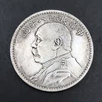 Ancient coin collection Republic of China Eight years Five Yuan coins Silver Yuan Silver coin Fold ancient coins