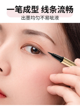 名创优品小金管防水眼线液笔极细